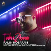 دانلود آهنگ جدید رامین مبارکی به نام ته زیبایی